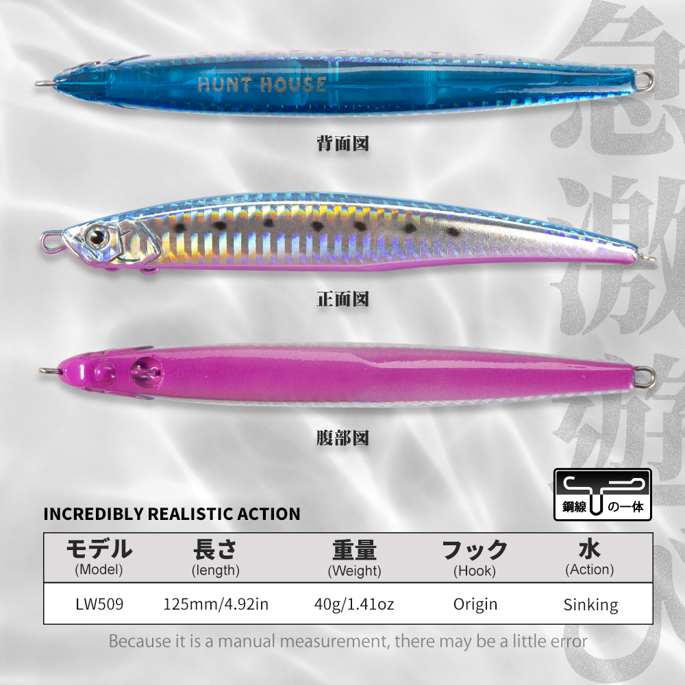 Hunthouse fishing Press heavy  - Fishing Lure Jerkbait avis et prix